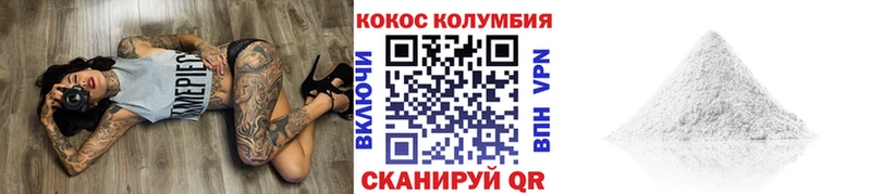 Кокаин Перу  Черепаново 