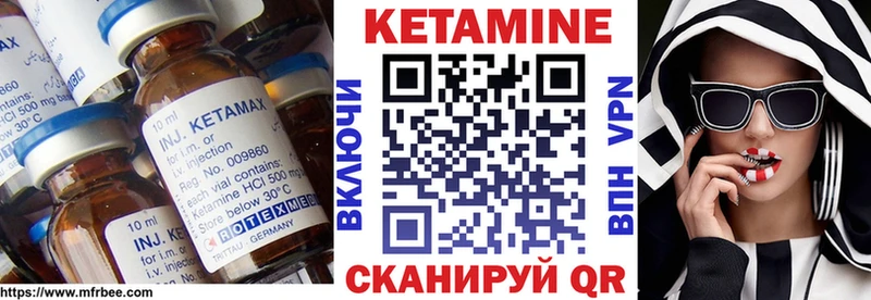 КЕТАМИН VHQ  Черепаново 