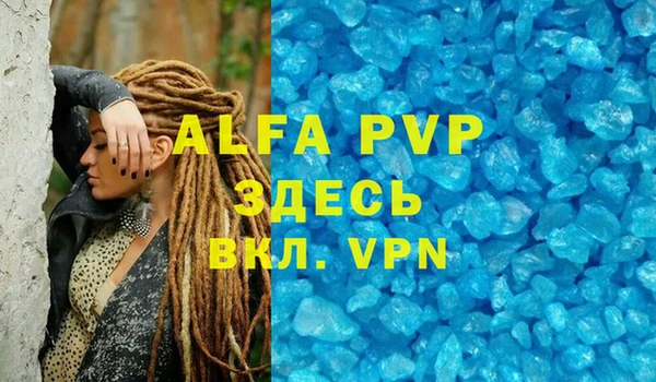 ALPHA-PVP Баксан