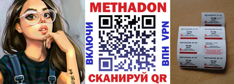 Метадон VHQ как найти ссылка на мегу рабочий сайт Черепаново